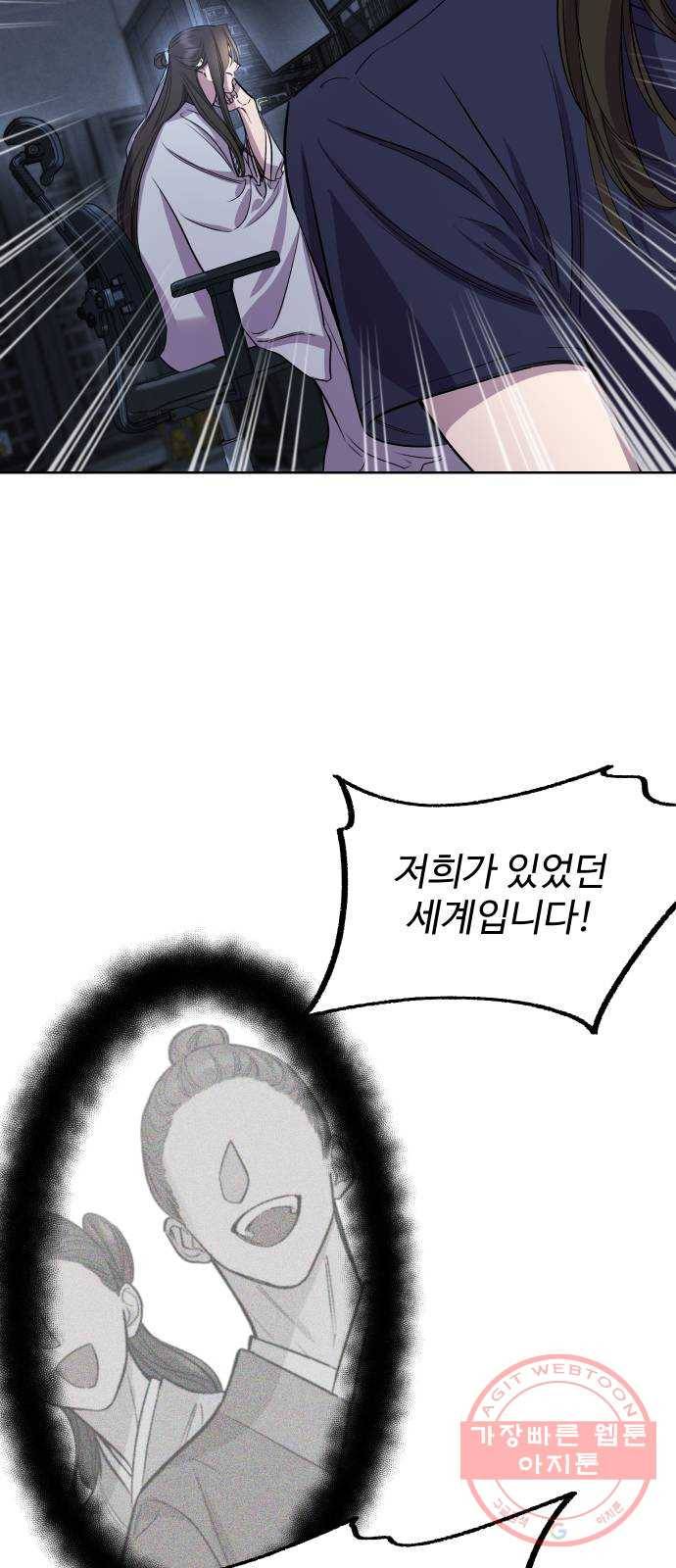 밤하늘에 구름운 94화 5