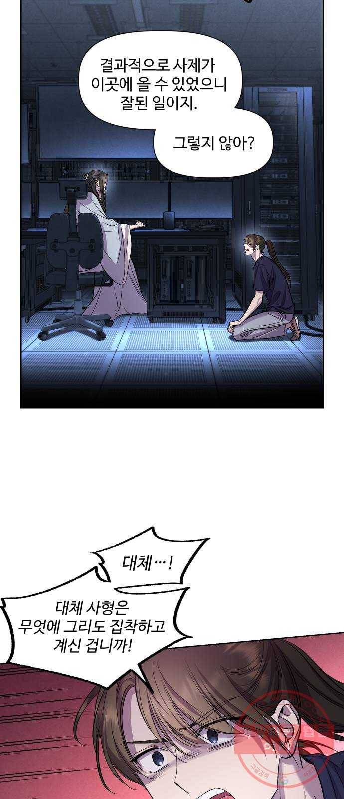 밤하늘에 구름운 94화 7