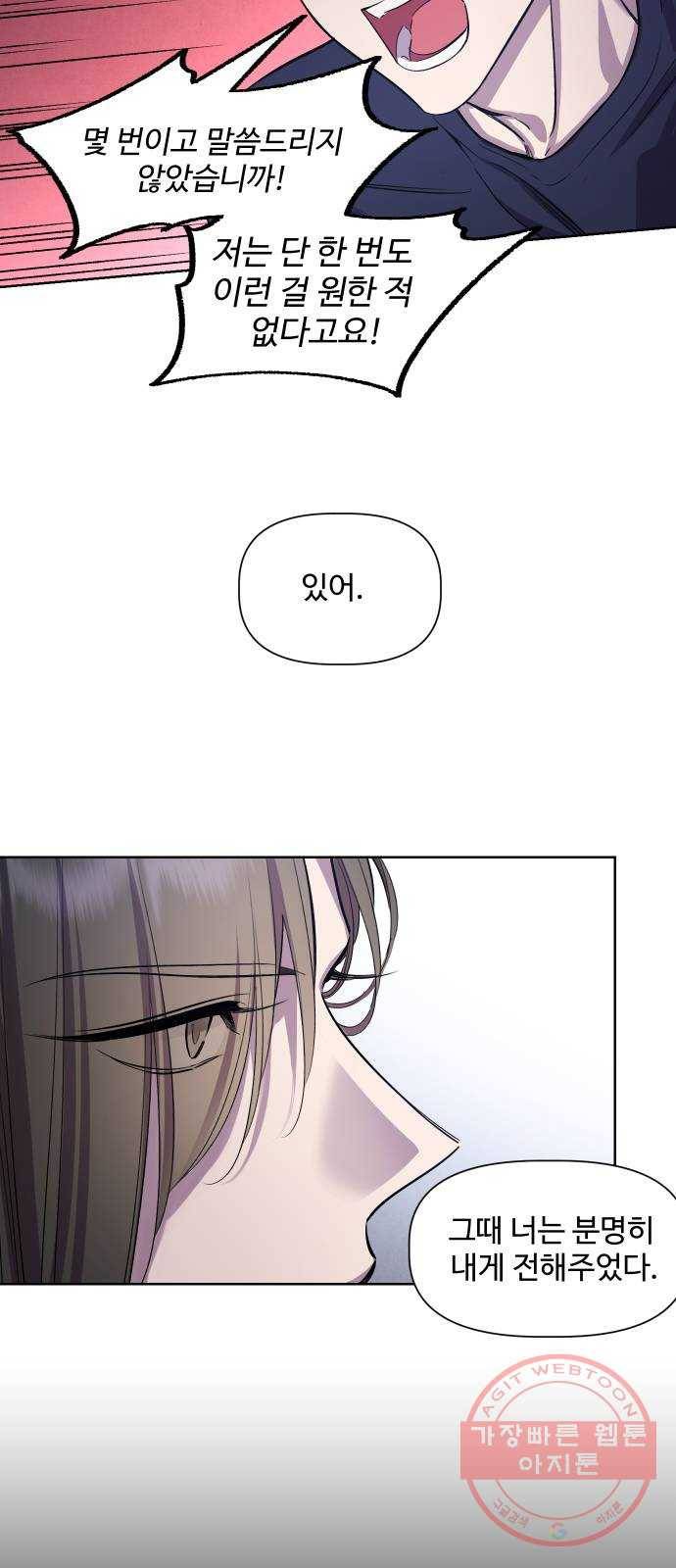 밤하늘에 구름운 94화 8