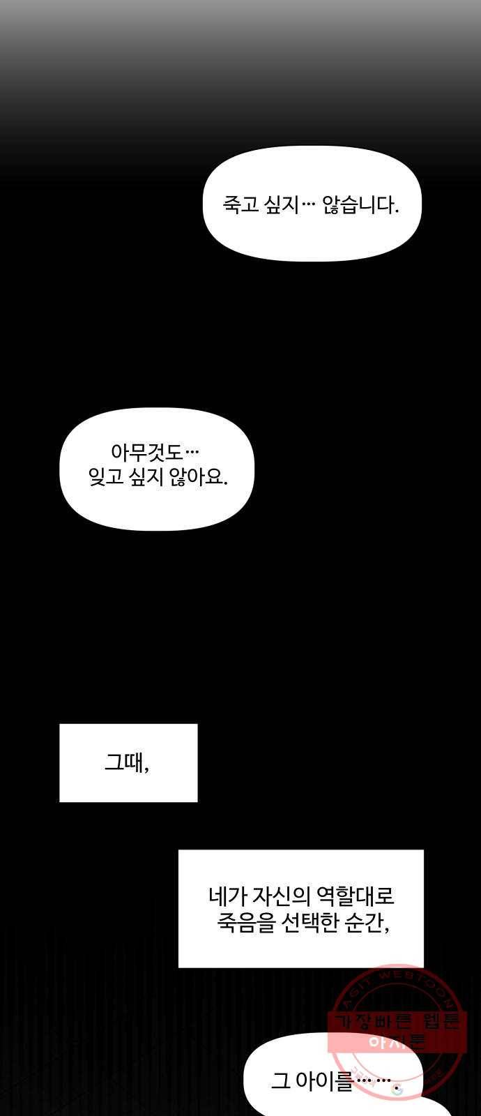 밤하늘에 구름운 94화 9
