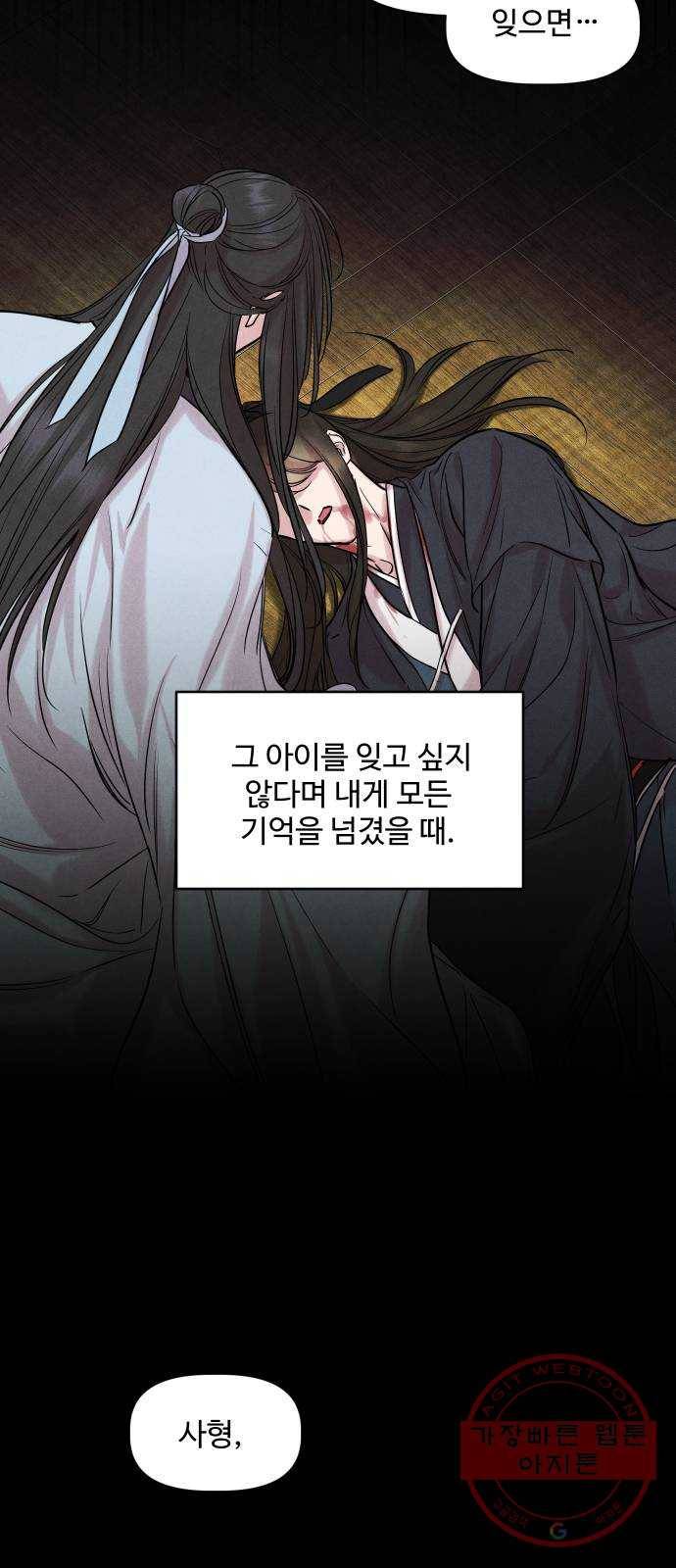 밤하늘에 구름운 94화 10