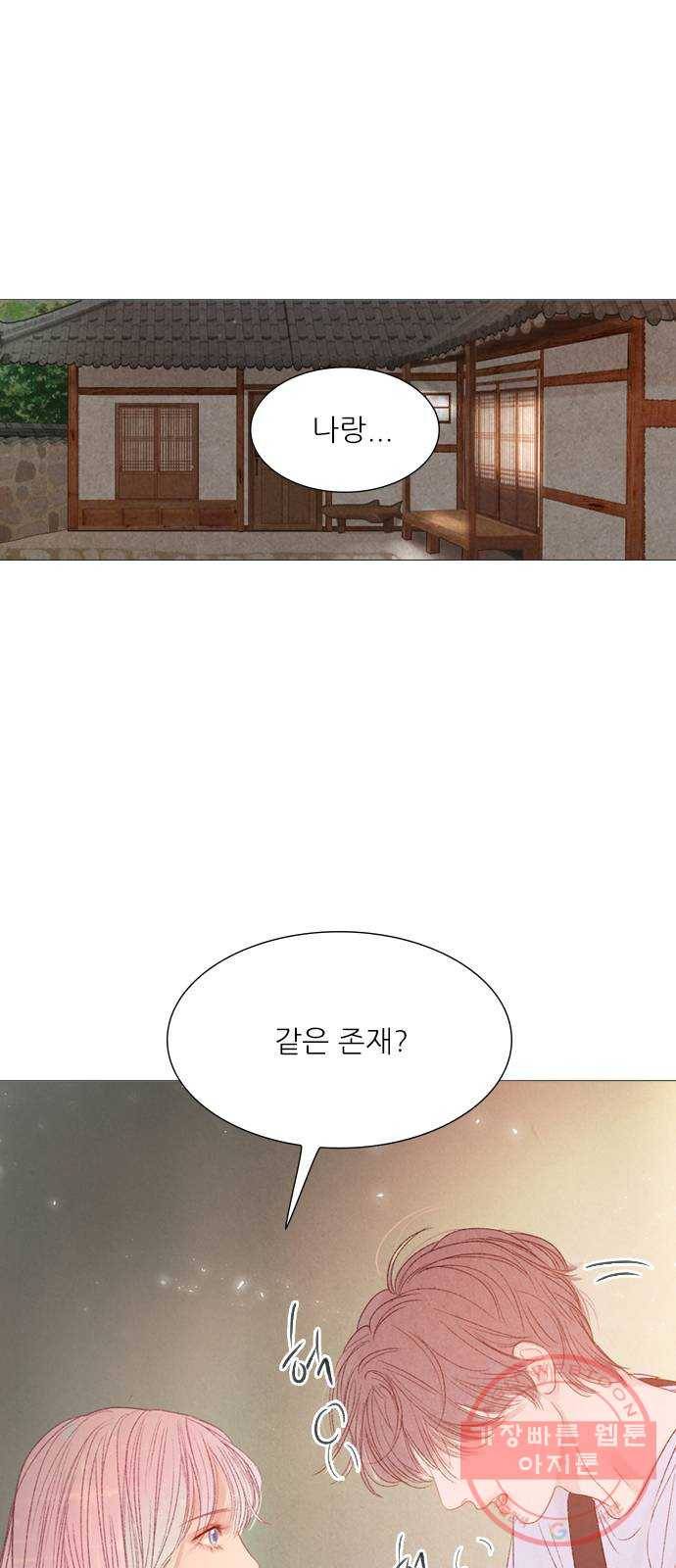 신비 70화 1
