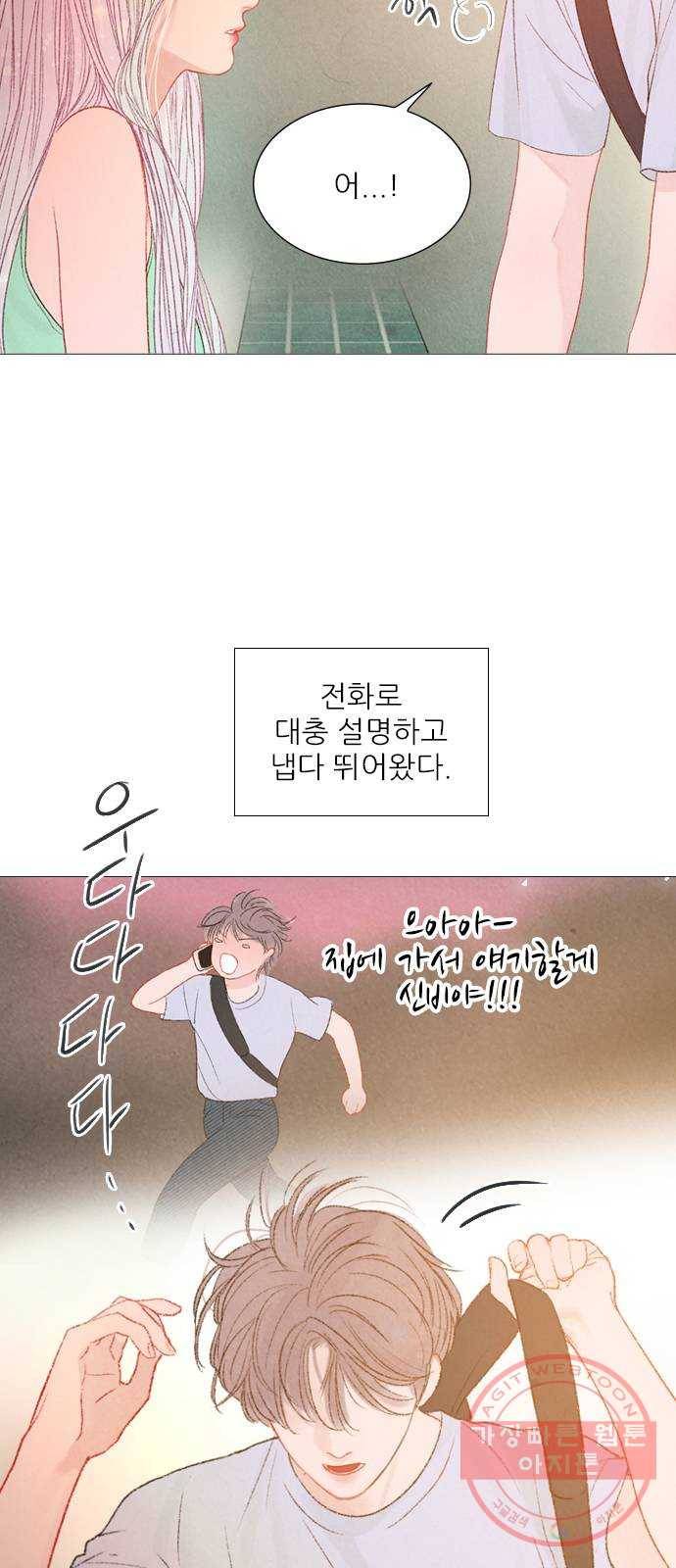 신비 70화 2