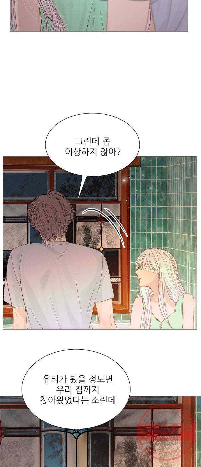 신비 70화 5