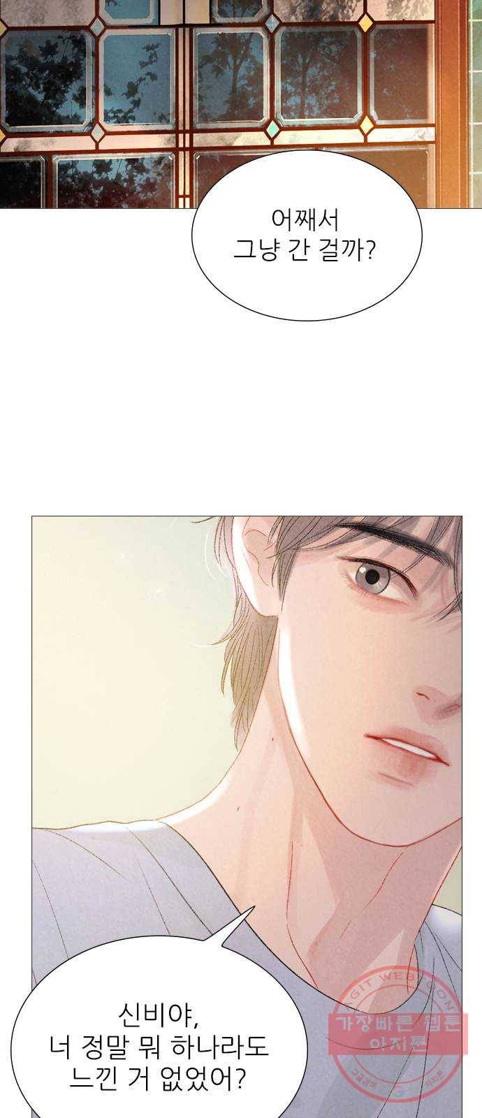 신비 70화 6
