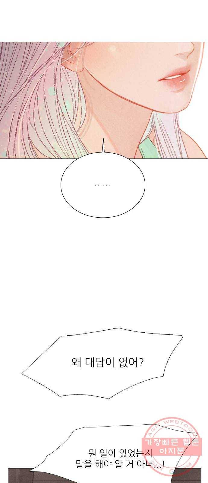 신비 70화 8