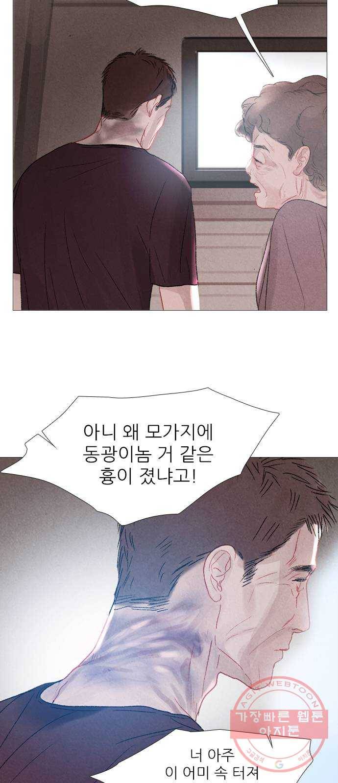 신비 70화 9