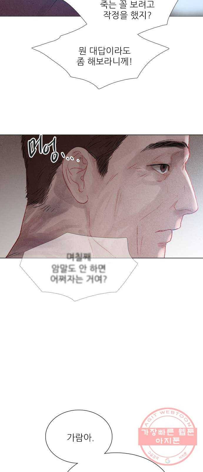 신비 70화 10