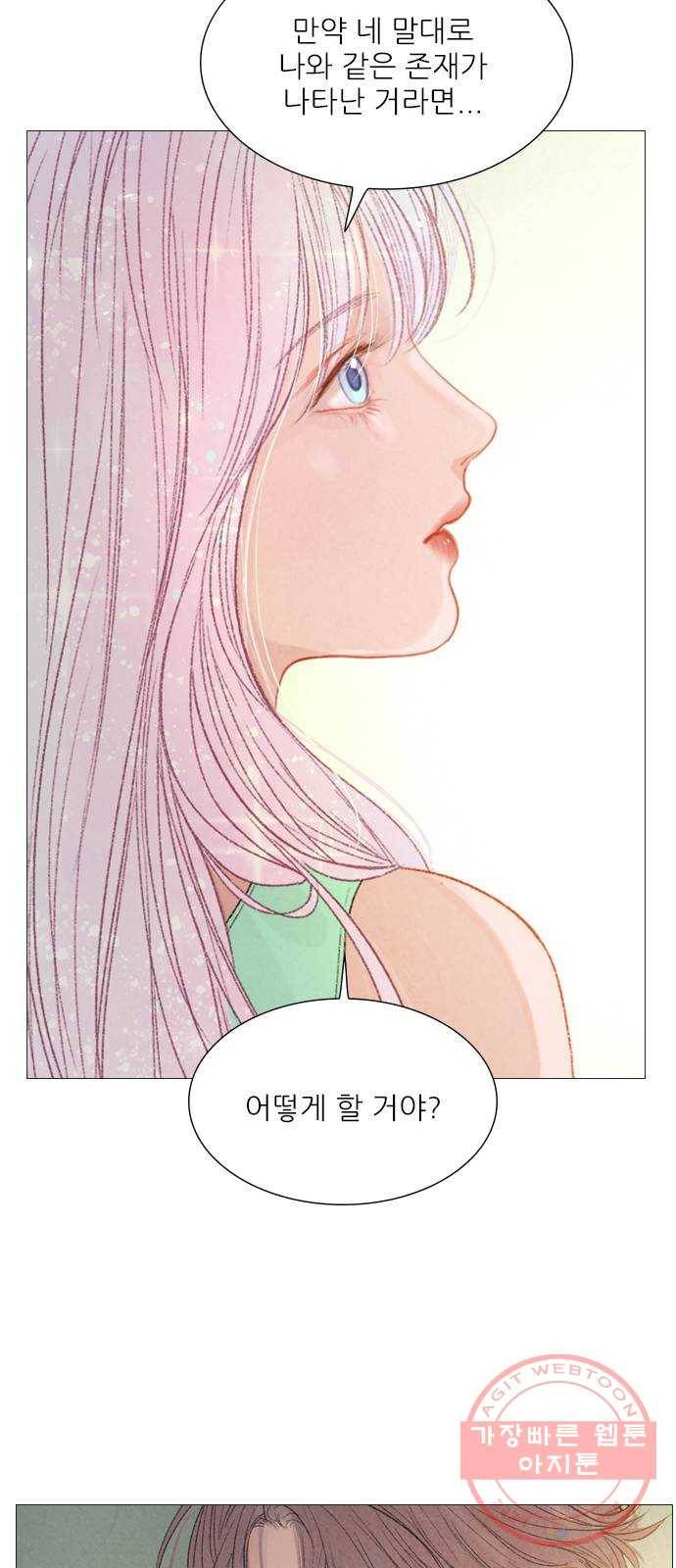 신비 70화 11