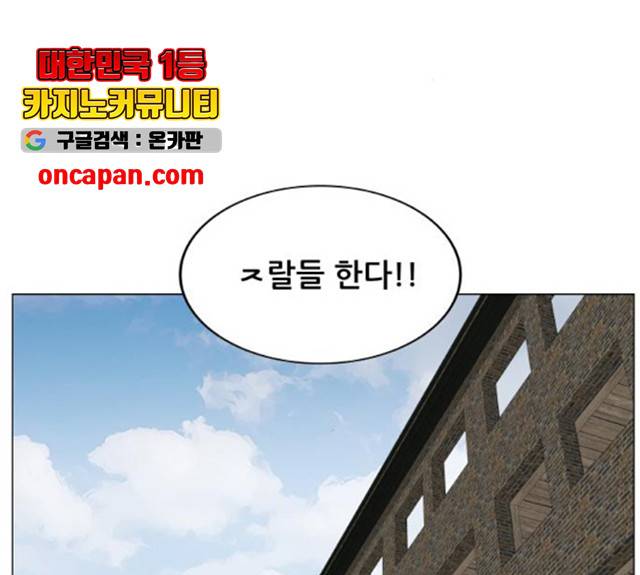 최강전설 강해효 415화 2