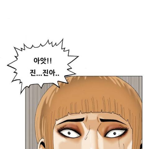 최강전설 강해효 415화 4