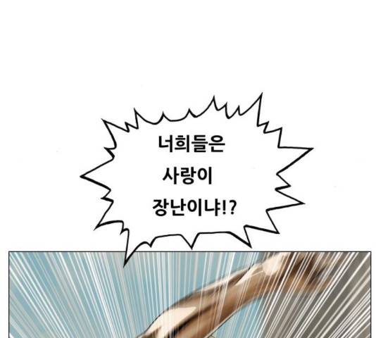 최강전설 강해효 415화 6