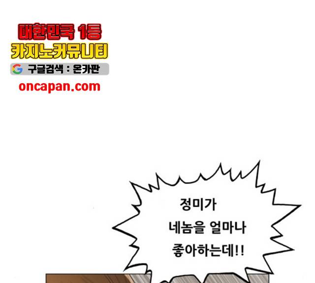 최강전설 강해효 415화 11