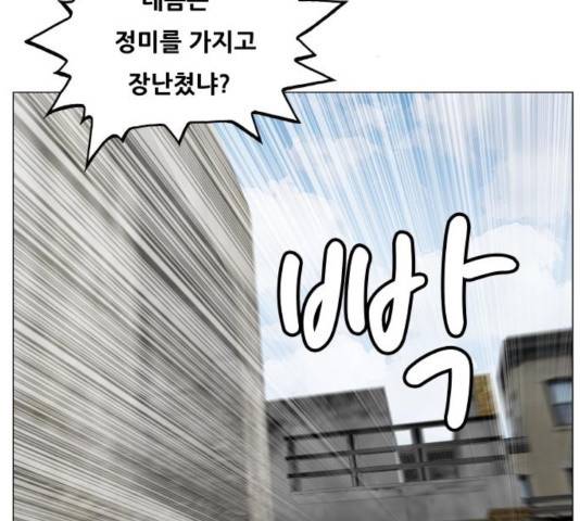 최강전설 강해효 415화 14