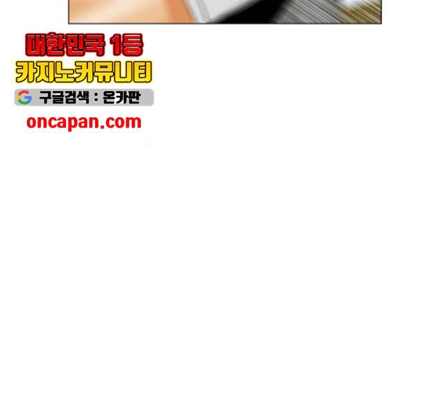 최강전설 강해효 415화 22