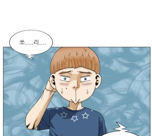 최강전설 강해효 415화 28
