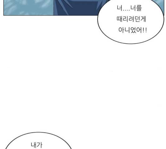 최강전설 강해효 415화 29
