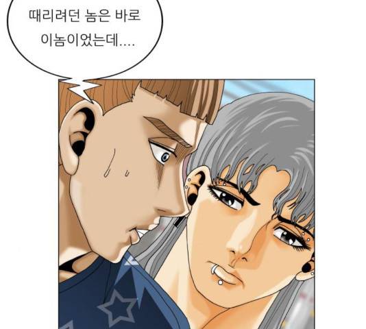최강전설 강해효 415화 30