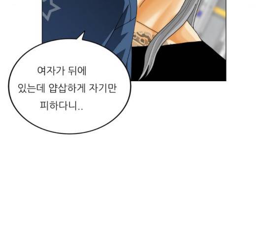 최강전설 강해효 415화 31