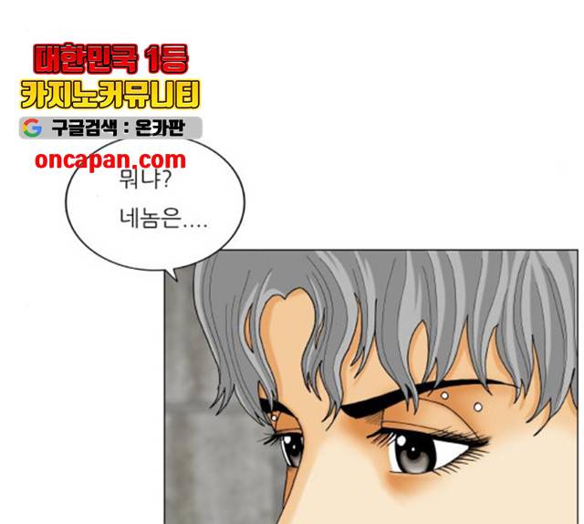 최강전설 강해효 415화 32