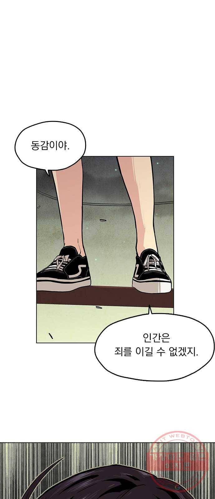 길티액스 3화: 경고 1
