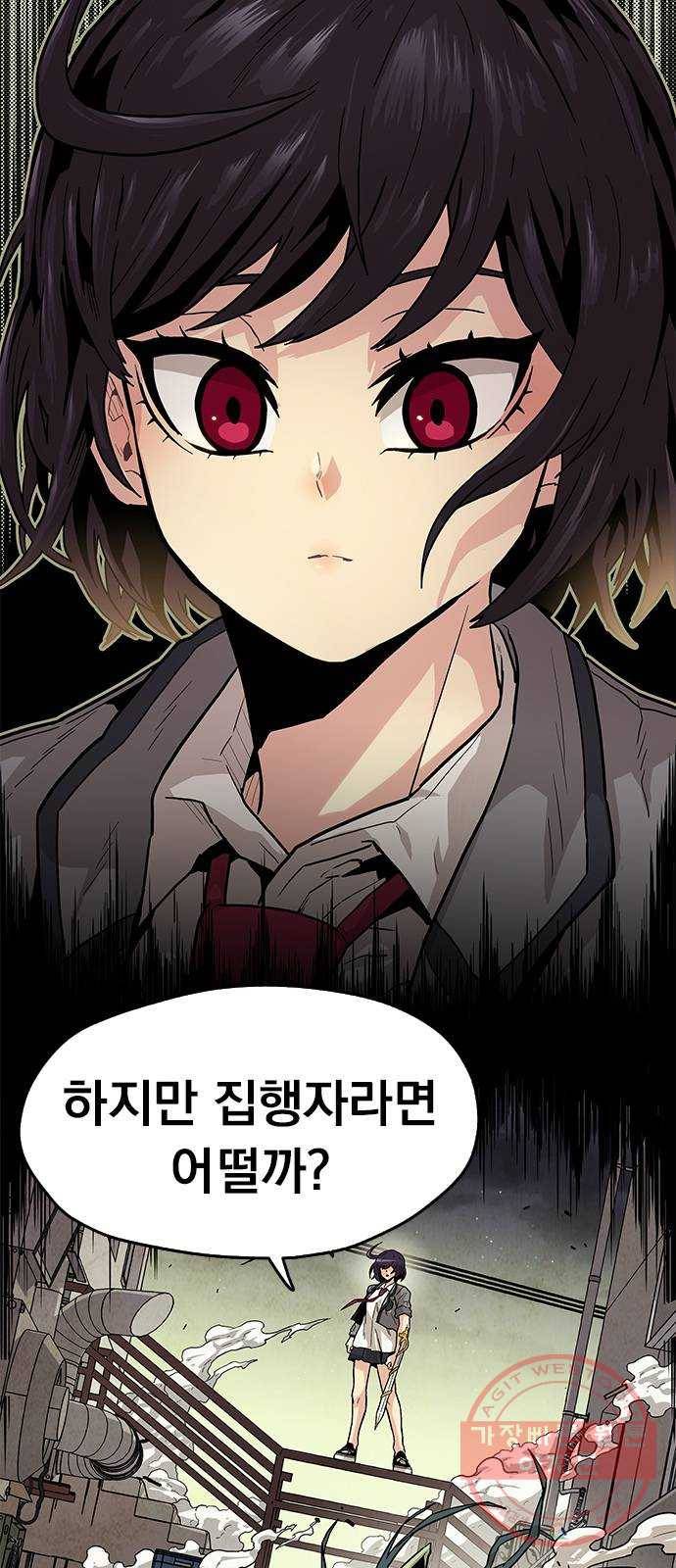 길티액스 3화: 경고 2