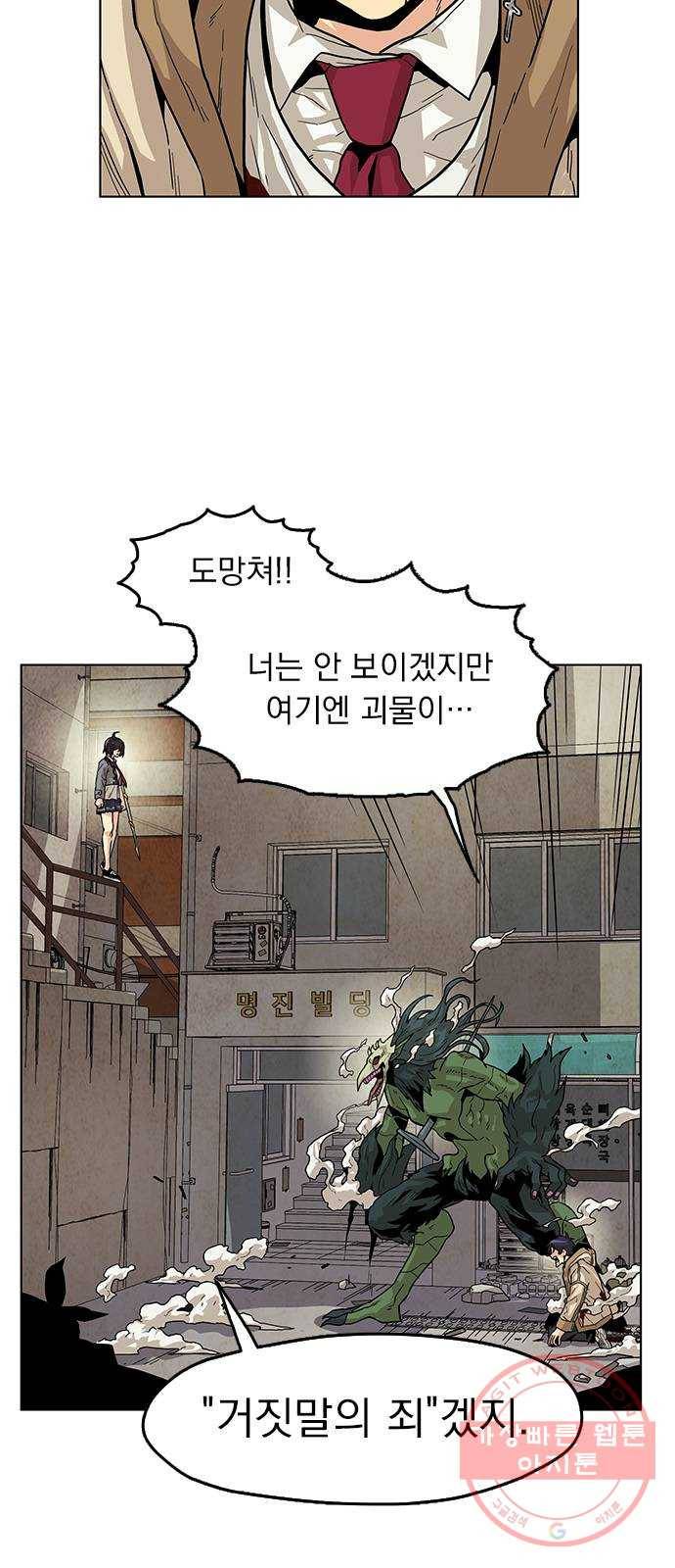 길티액스 3화: 경고 4