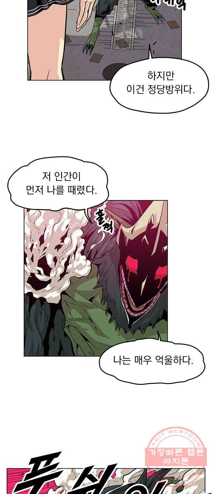 길티액스 3화: 경고 7