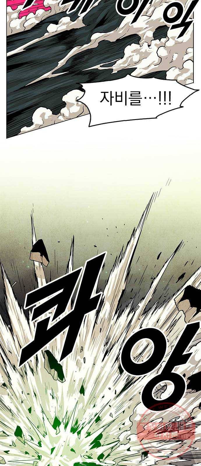 길티액스 3화: 경고 8