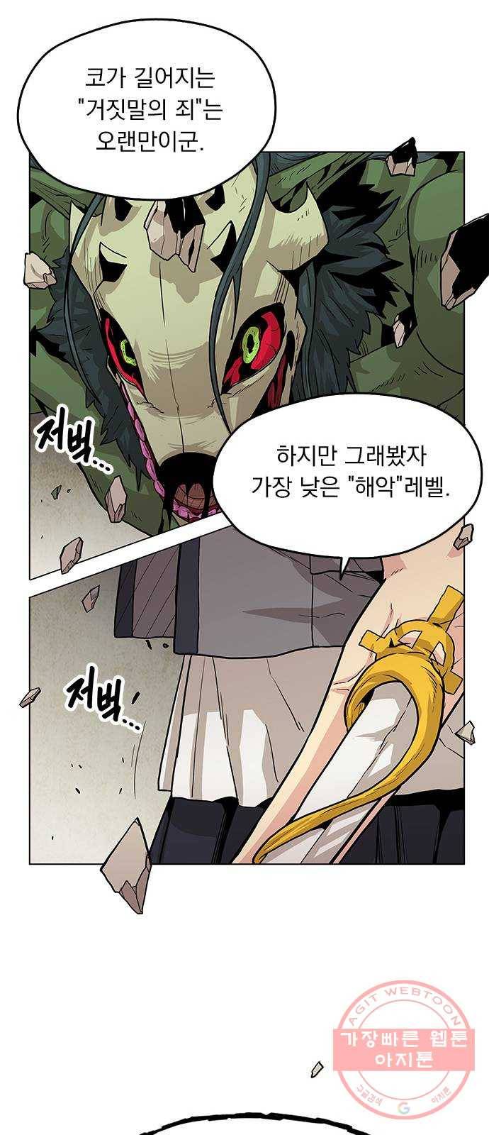 길티액스 3화: 경고 17