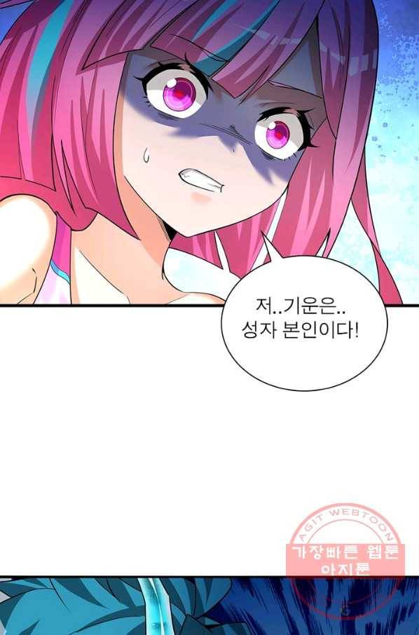 이세계에서 만렙 찍기 86화 4