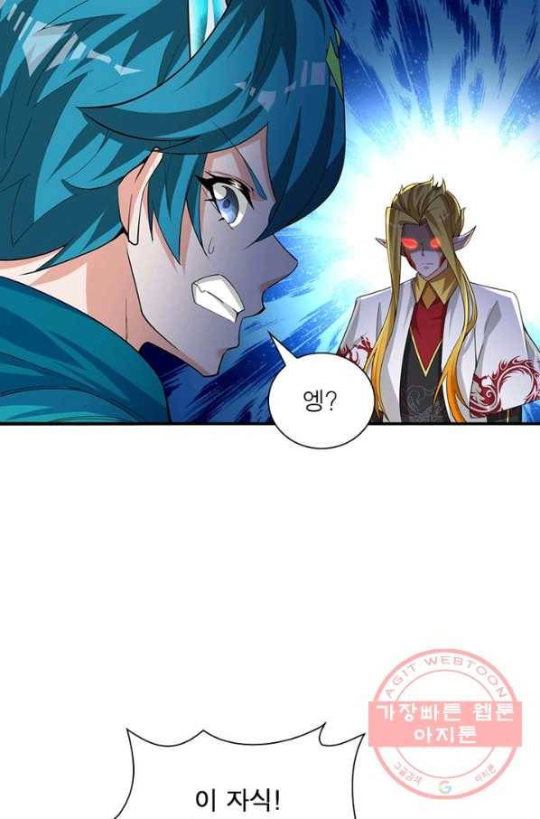 이세계에서 만렙 찍기 86화 5