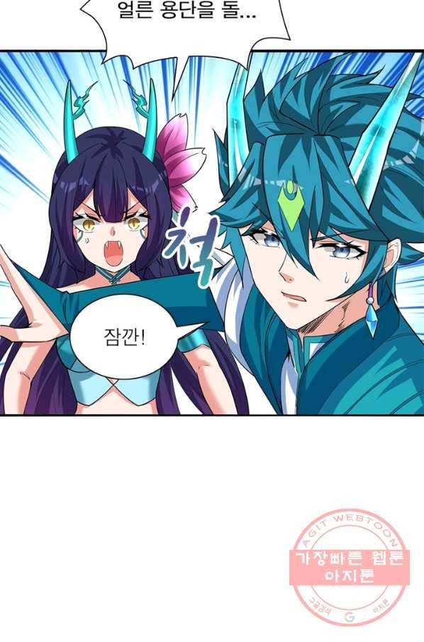 이세계에서 만렙 찍기 86화 6
