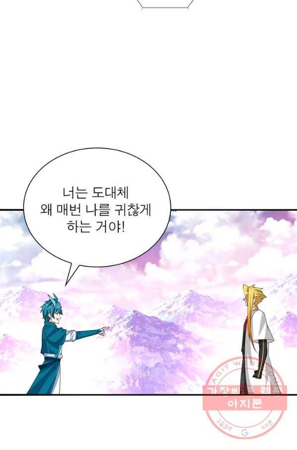 이세계에서 만렙 찍기 86화 8
