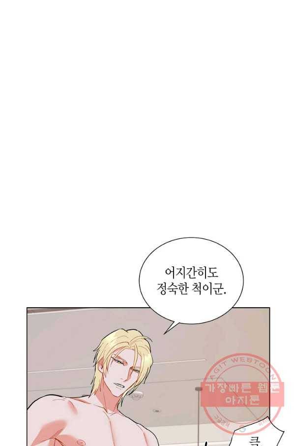 원 스텝 프롬 헬 11화 1