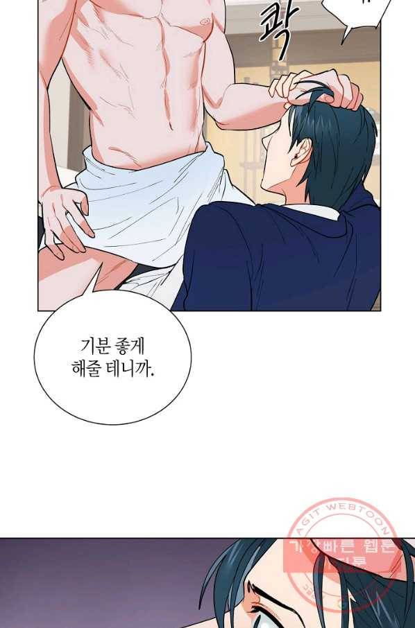 원 스텝 프롬 헬 11화 2
