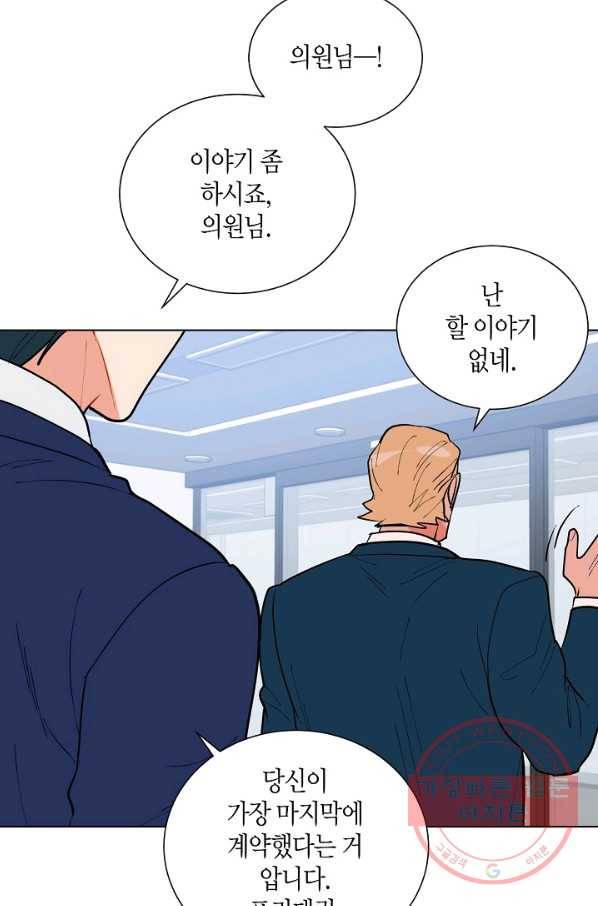 원 스텝 프롬 헬 11화 9