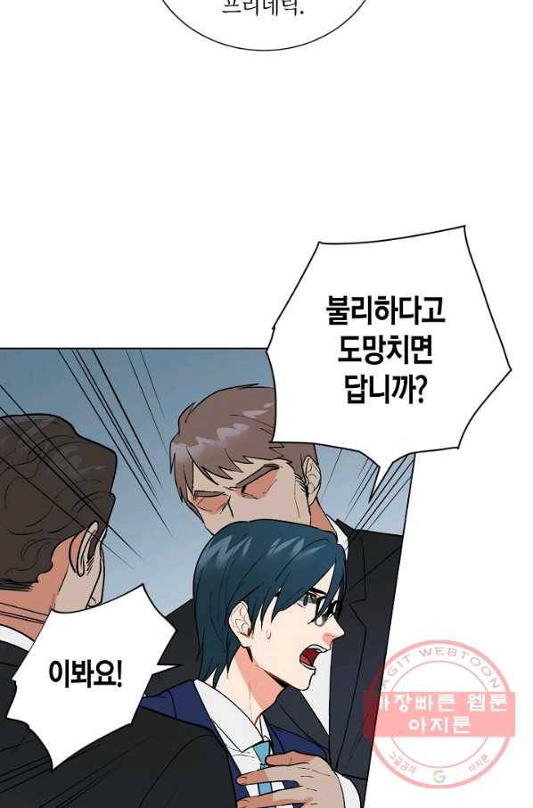 원 스텝 프롬 헬 11화 10