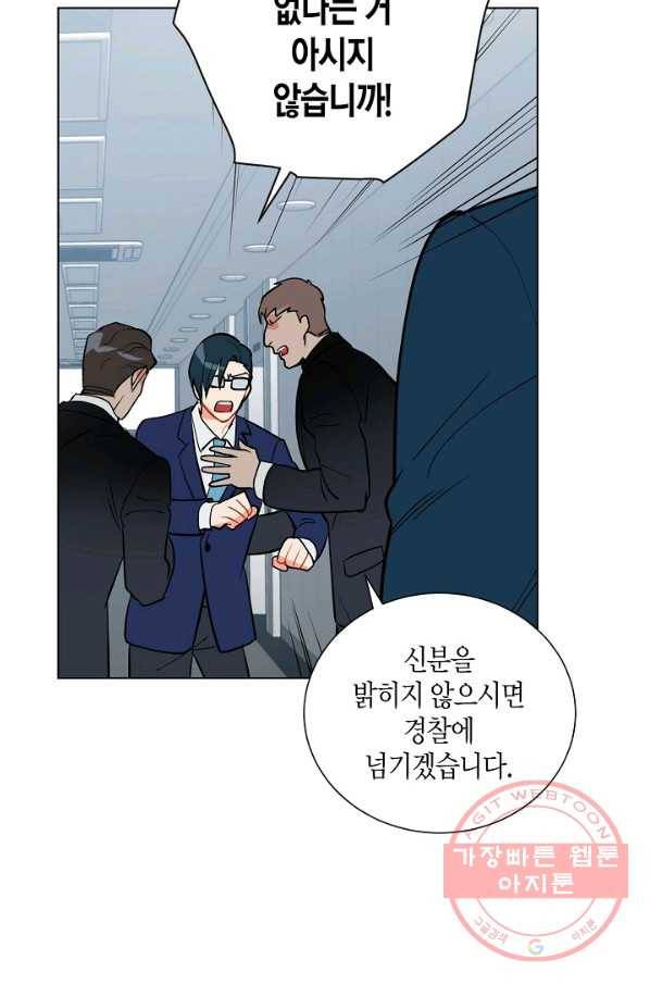 원 스텝 프롬 헬 11화 12