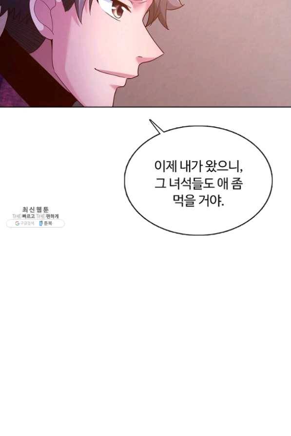 이 말세의 구세주 나란 남자 207화 3