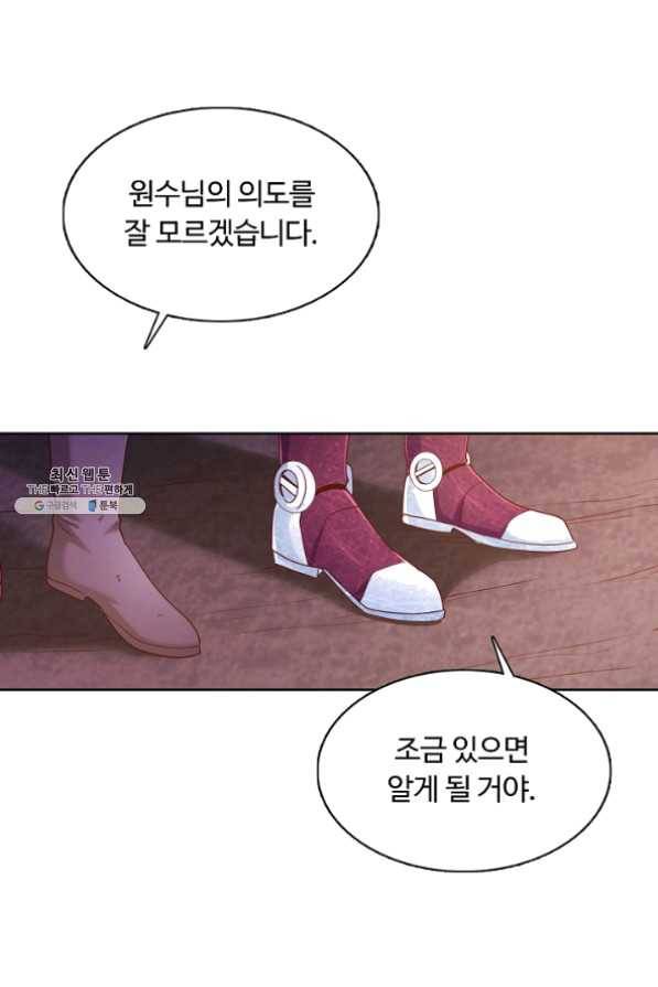 이 말세의 구세주 나란 남자 207화 4