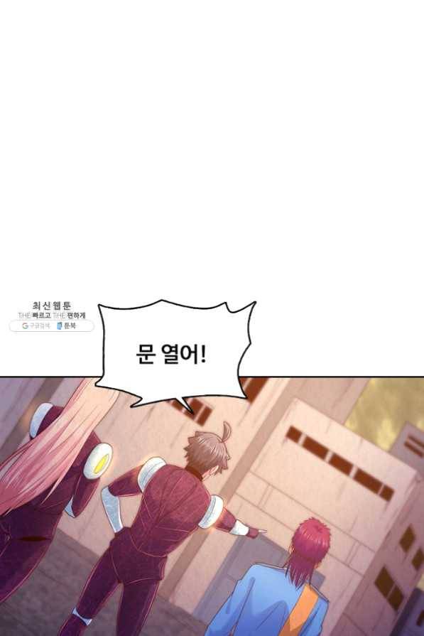 이 말세의 구세주 나란 남자 207화 5