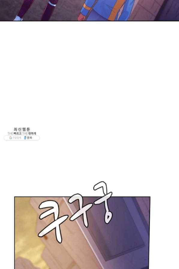 이 말세의 구세주 나란 남자 207화 6