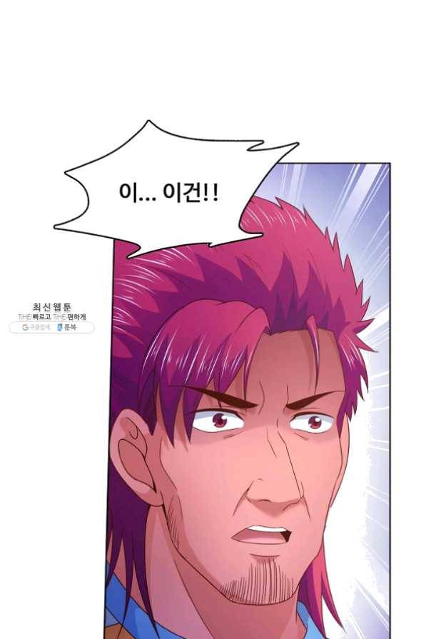 이 말세의 구세주 나란 남자 207화 8