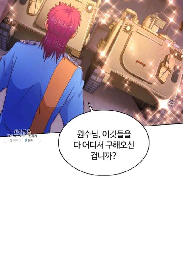 이 말세의 구세주 나란 남자 207화 10