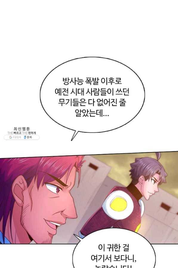이 말세의 구세주 나란 남자 207화 11