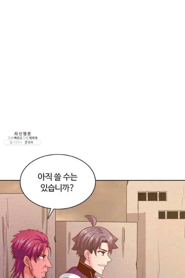 이 말세의 구세주 나란 남자 207화 14