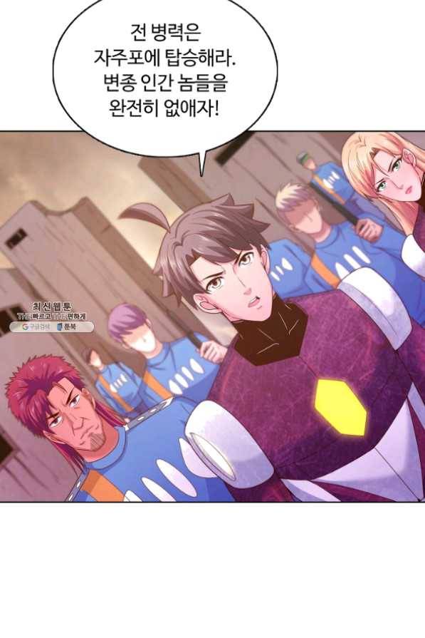 이 말세의 구세주 나란 남자 207화 16