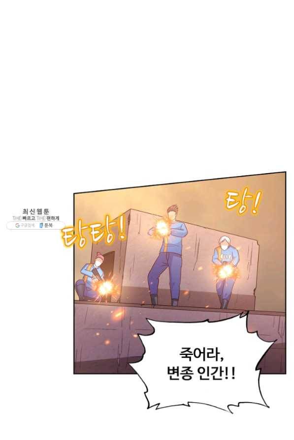 이 말세의 구세주 나란 남자 207화 17