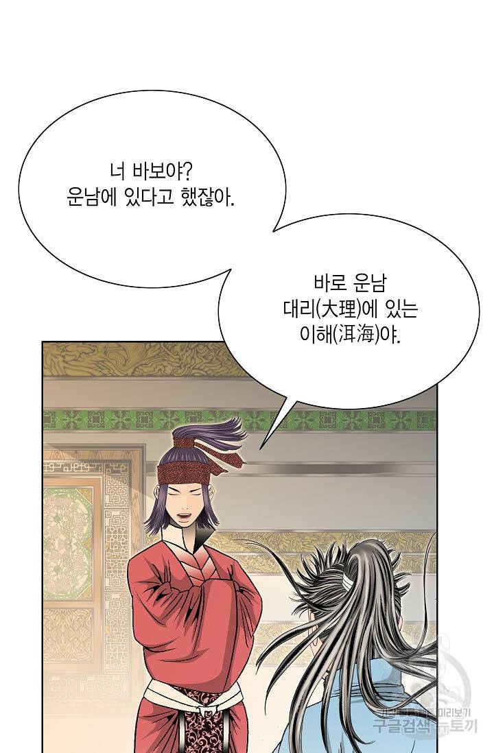괴 209화 2
